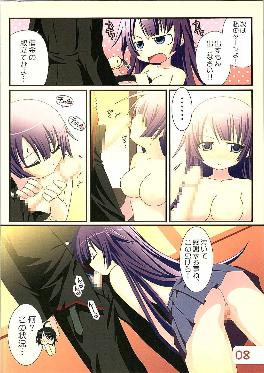 BK 7ページ