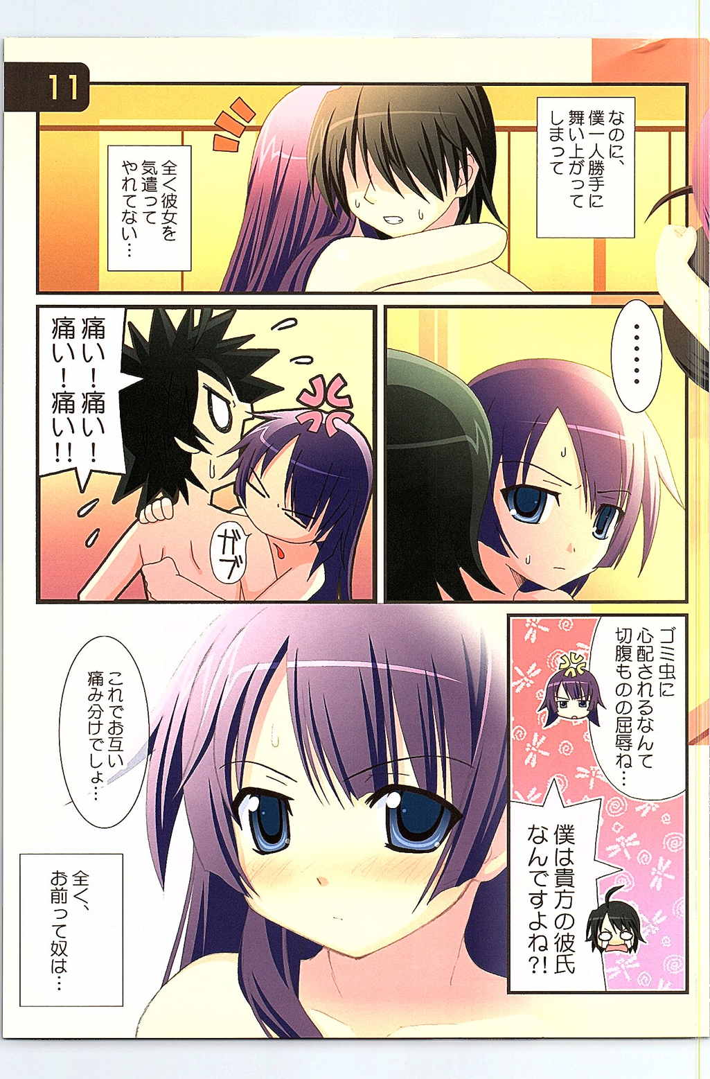 BK 10ページ