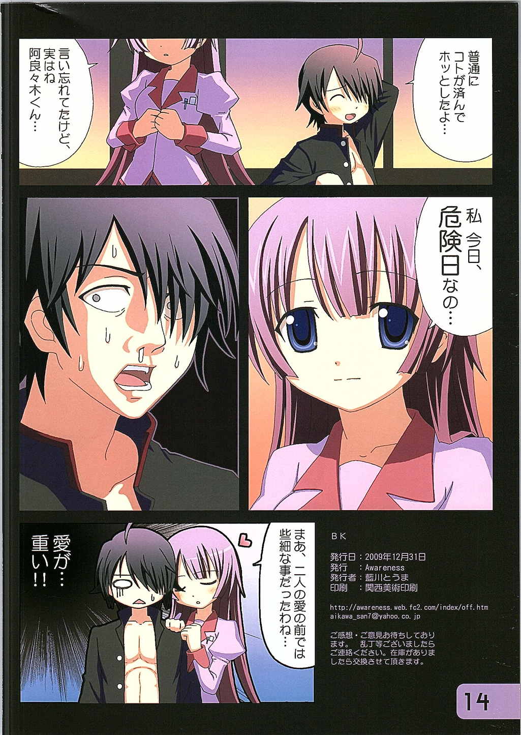 BK 13ページ