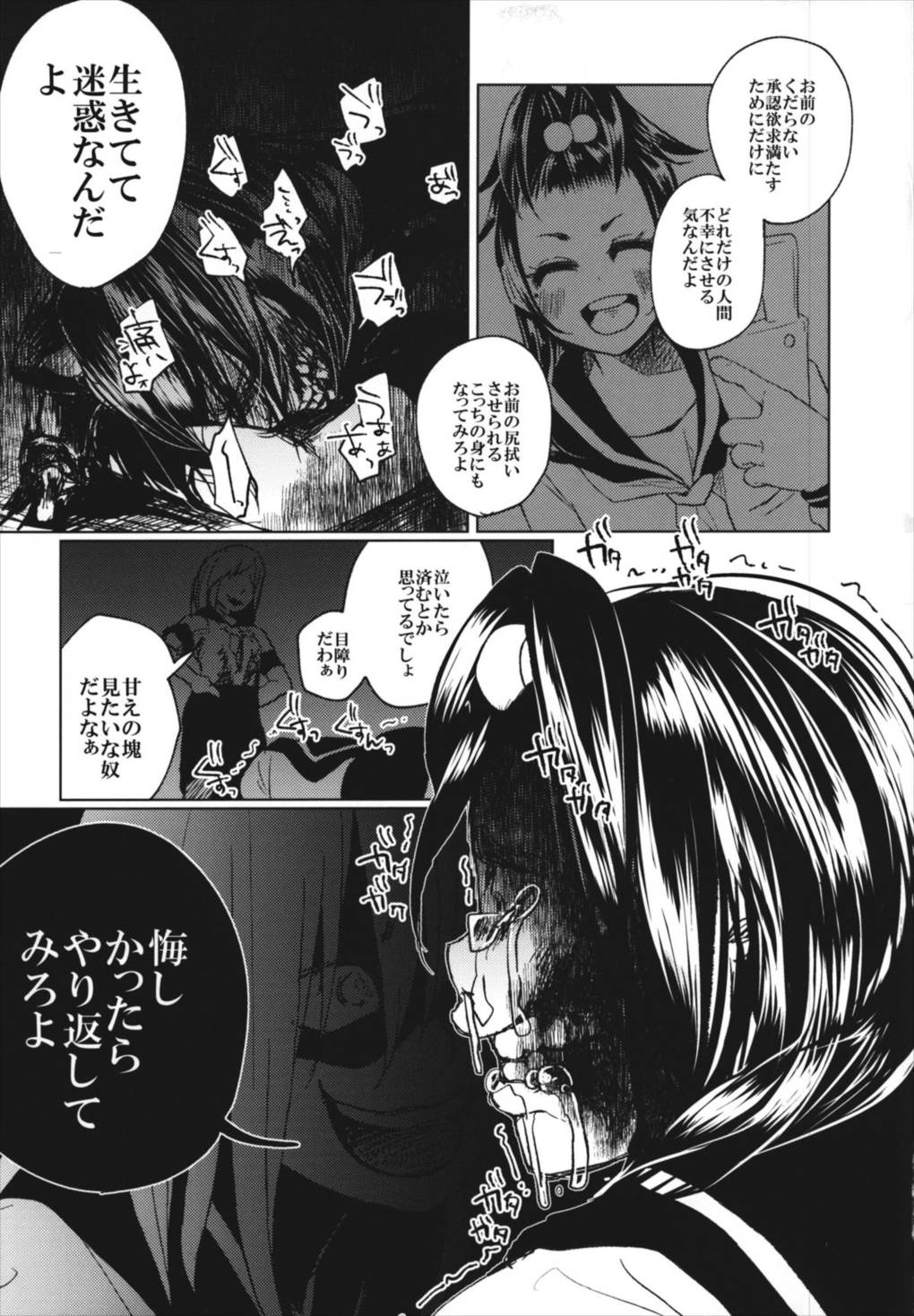 儚き信仰は儚き人間のために 48ページ