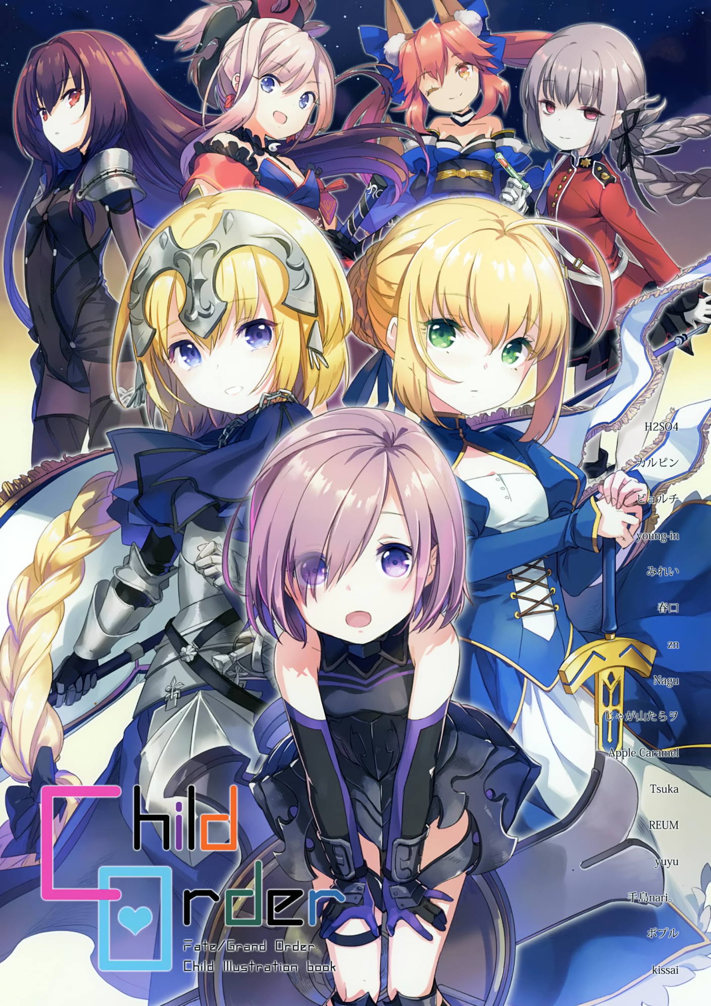 Child Order 1ページ