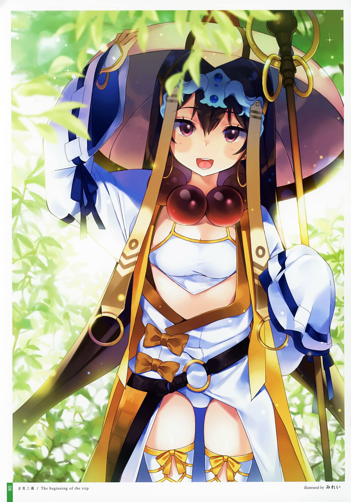 Child Order 9ページ