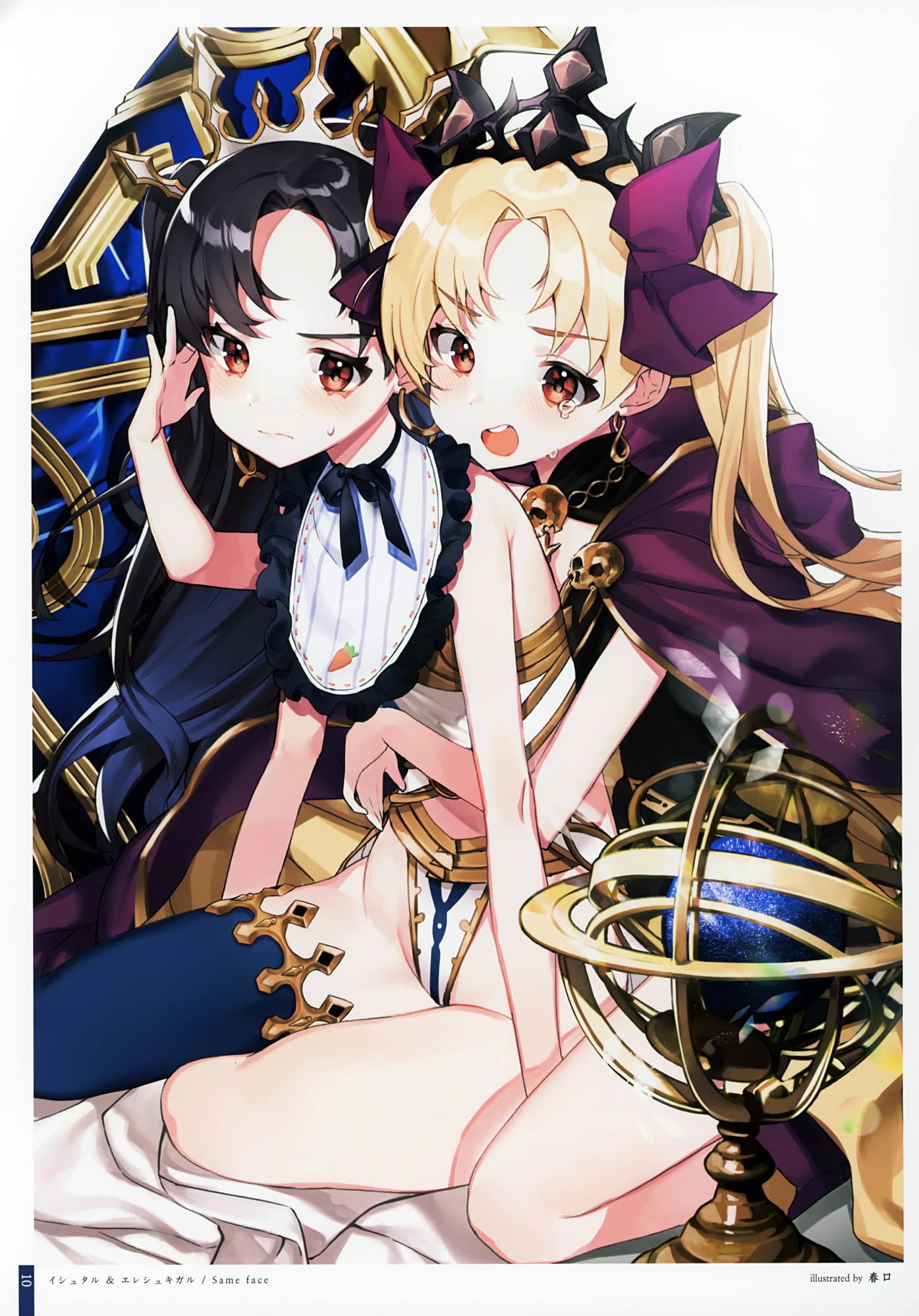 Child Order 11ページ