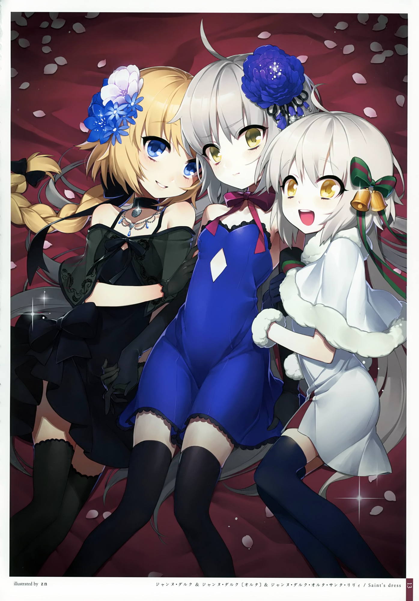 Child Order 14ページ