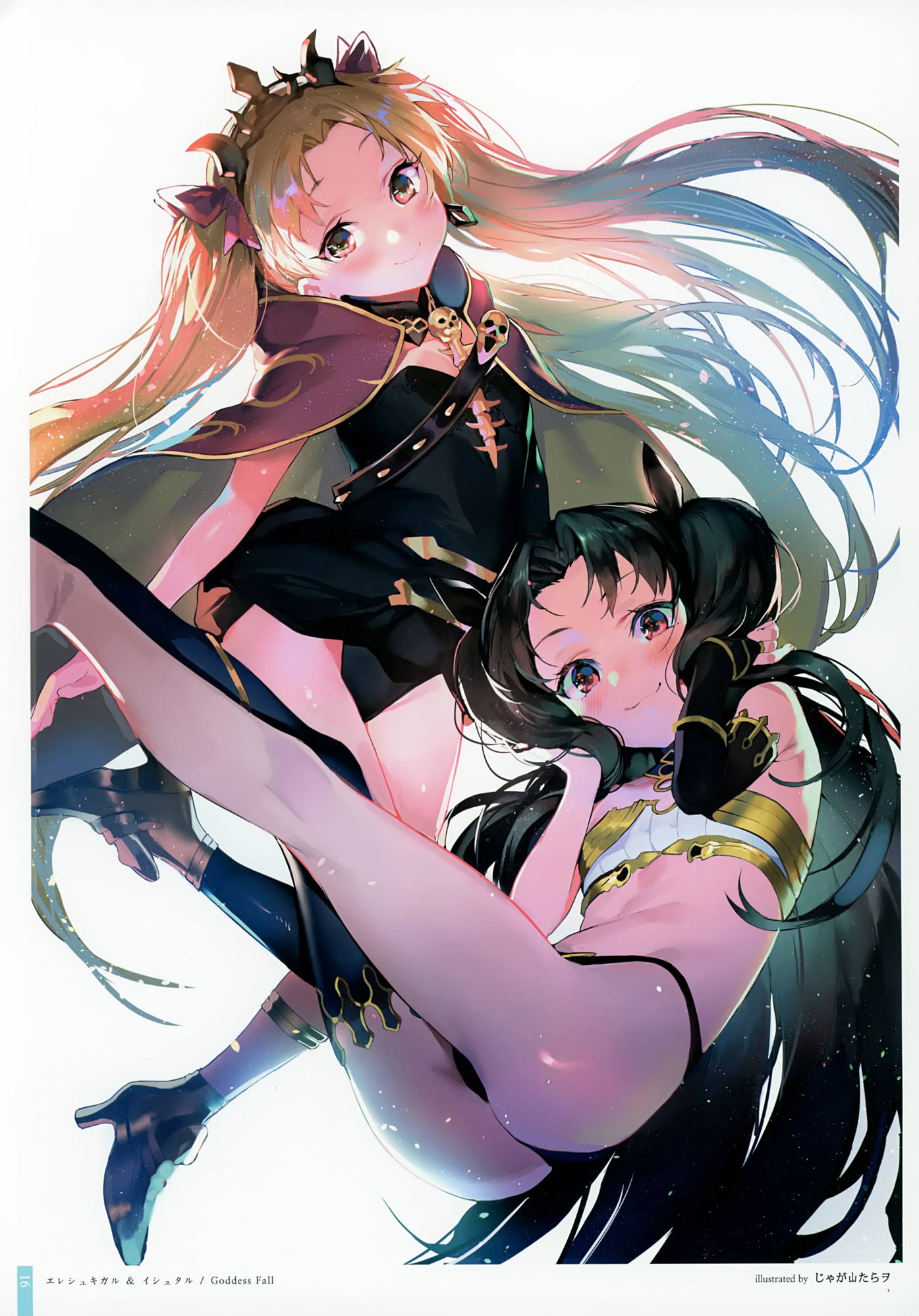 Child Order 17ページ