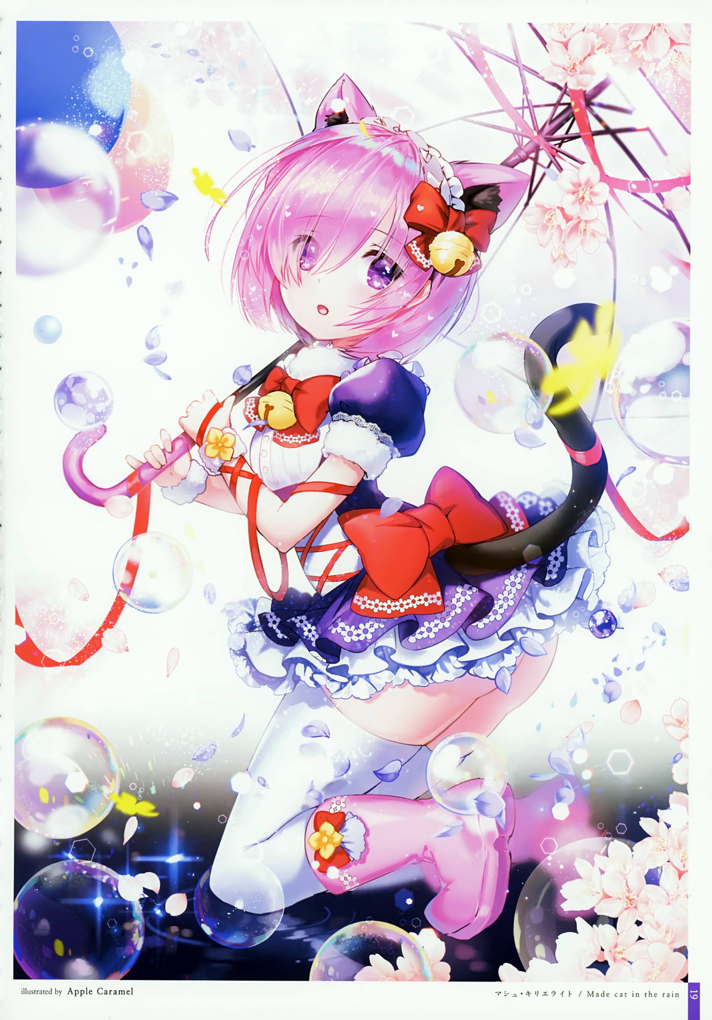 Child Order 20ページ