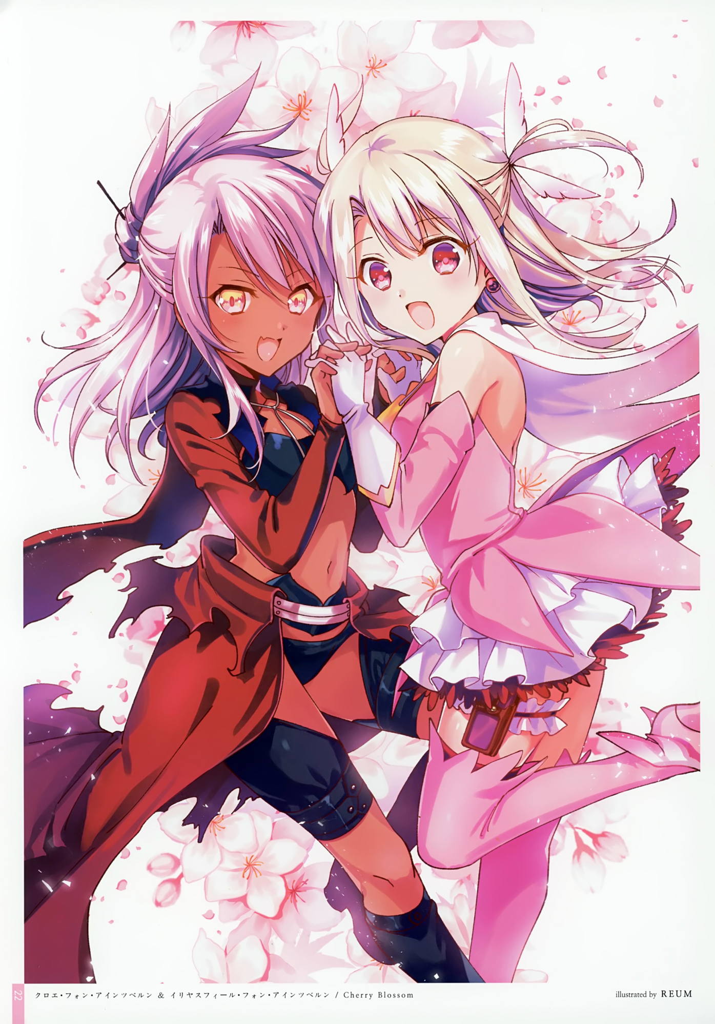Child Order 23ページ