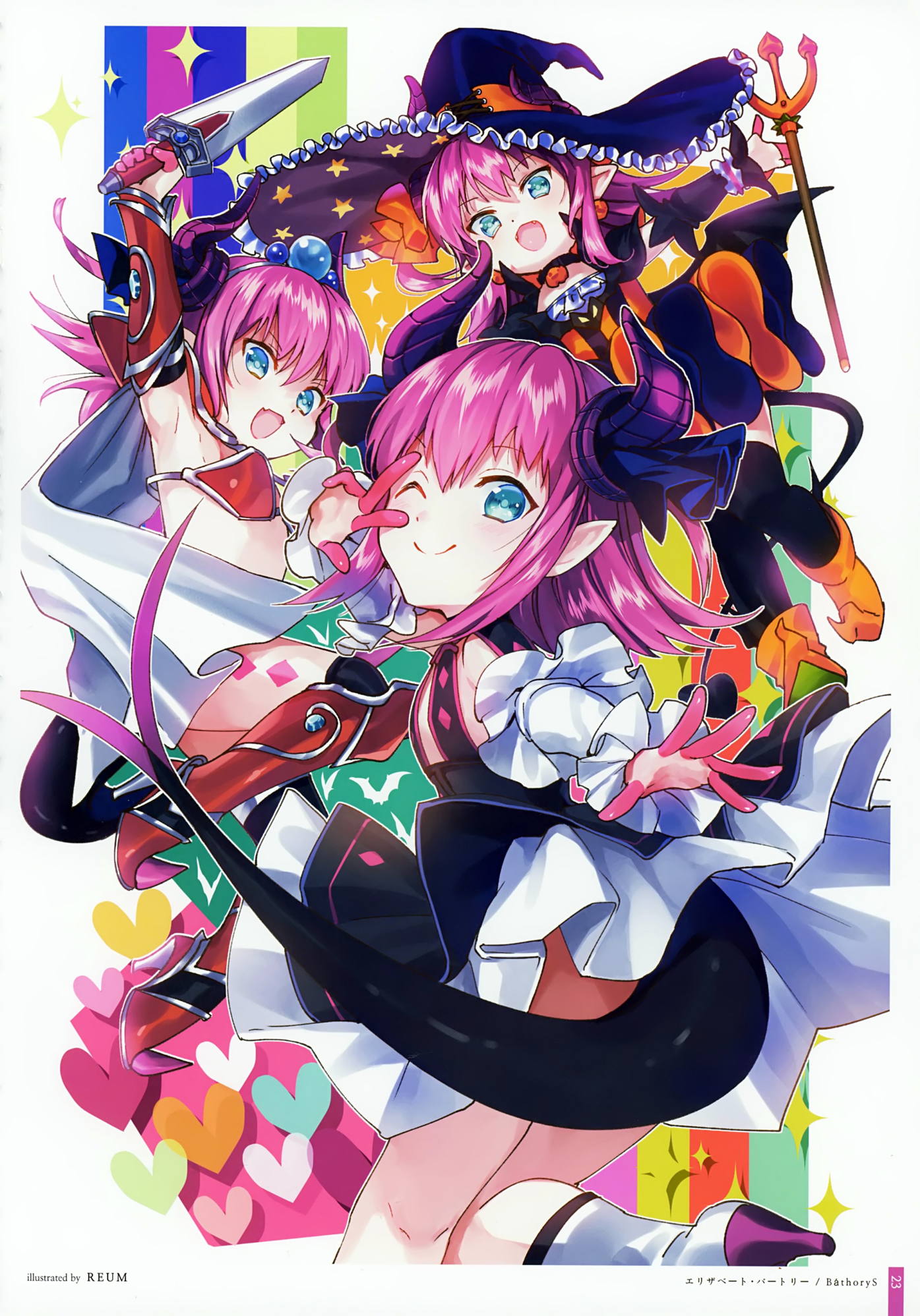 Child Order 24ページ