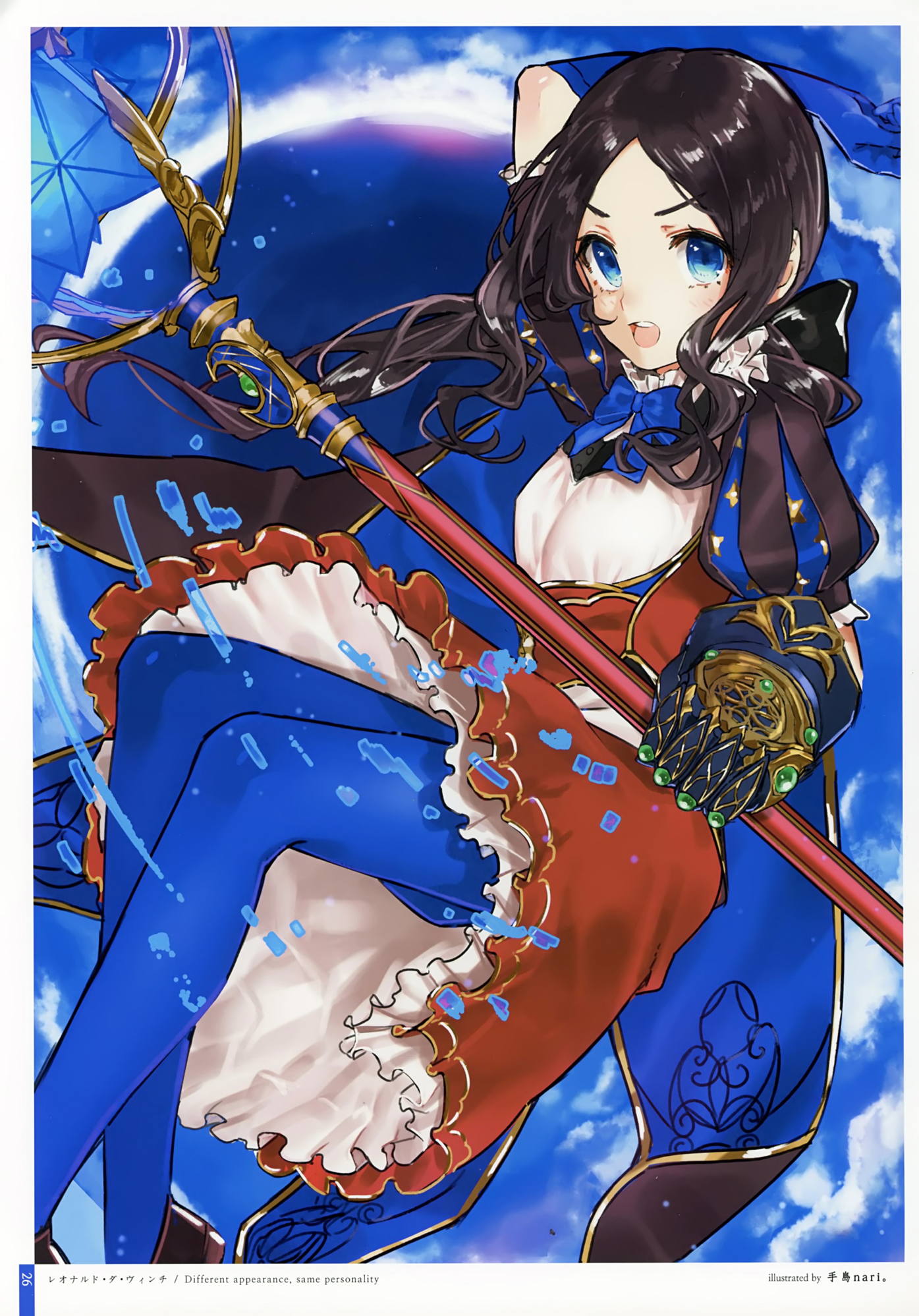 Child Order 27ページ