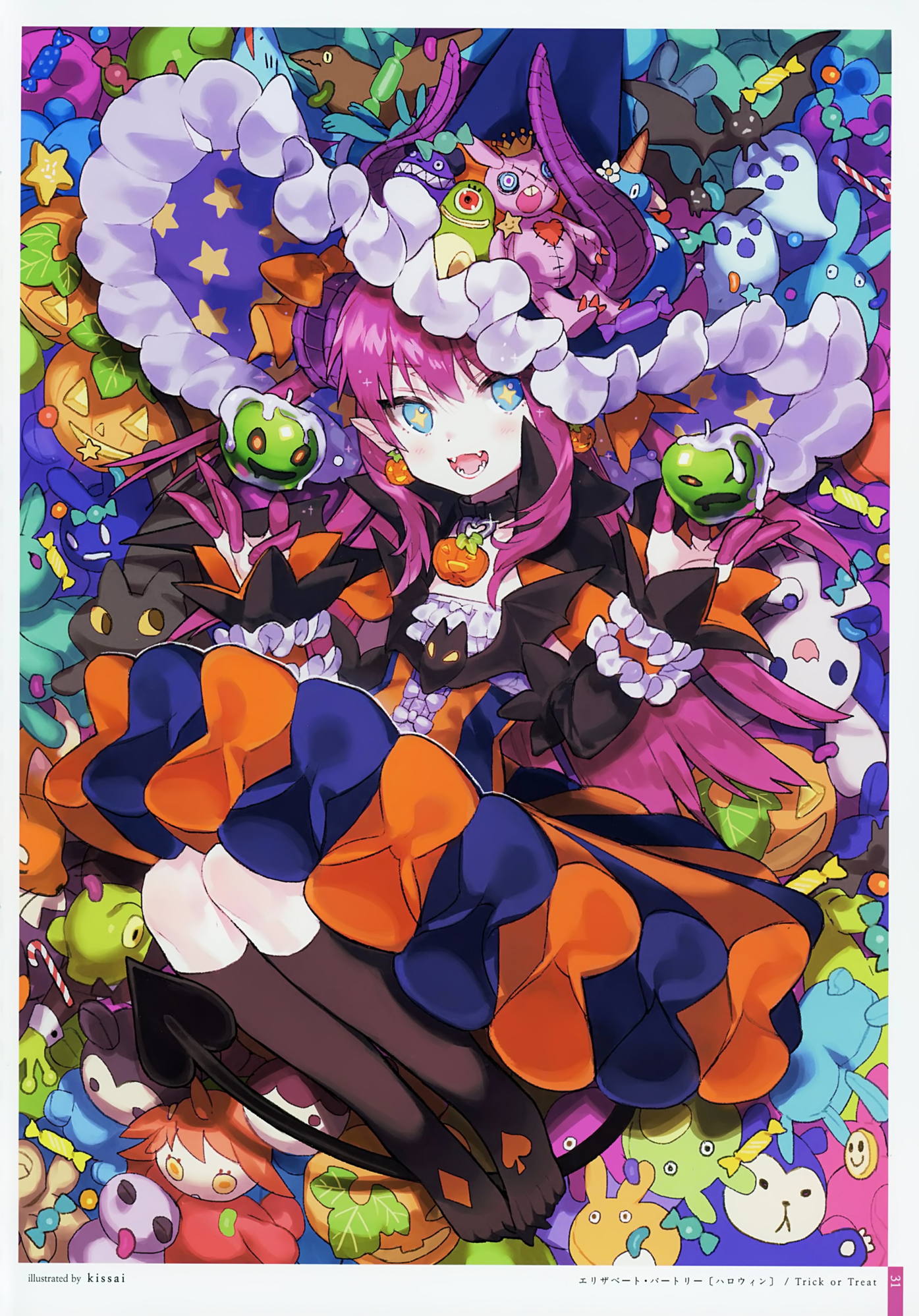 Child Order 32ページ