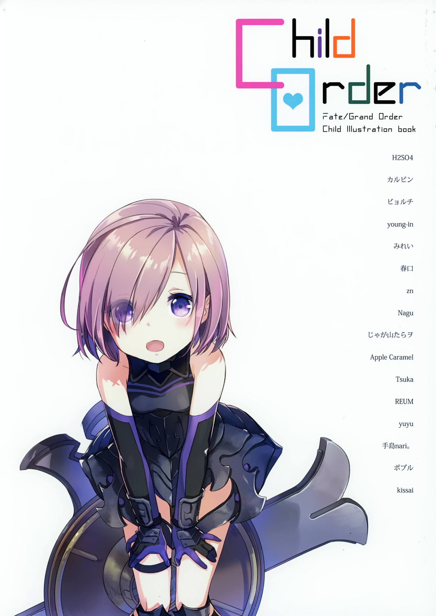 Child Order 34ページ