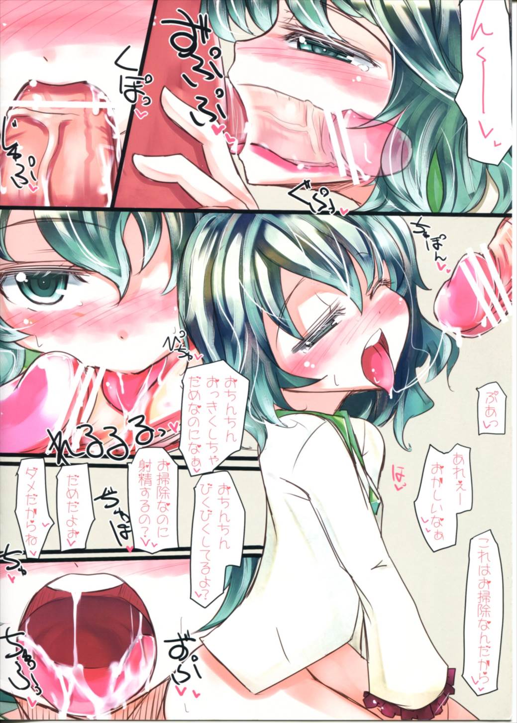 きれいにおそうじできるかな 6ページ