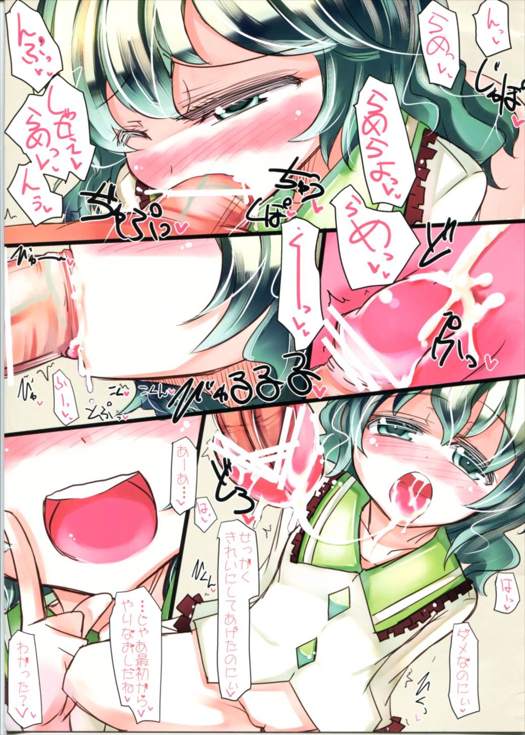 きれいにおそうじできるかな 7ページ