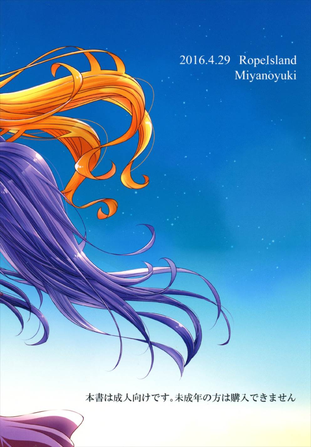 Love In The First Degree 36ページ