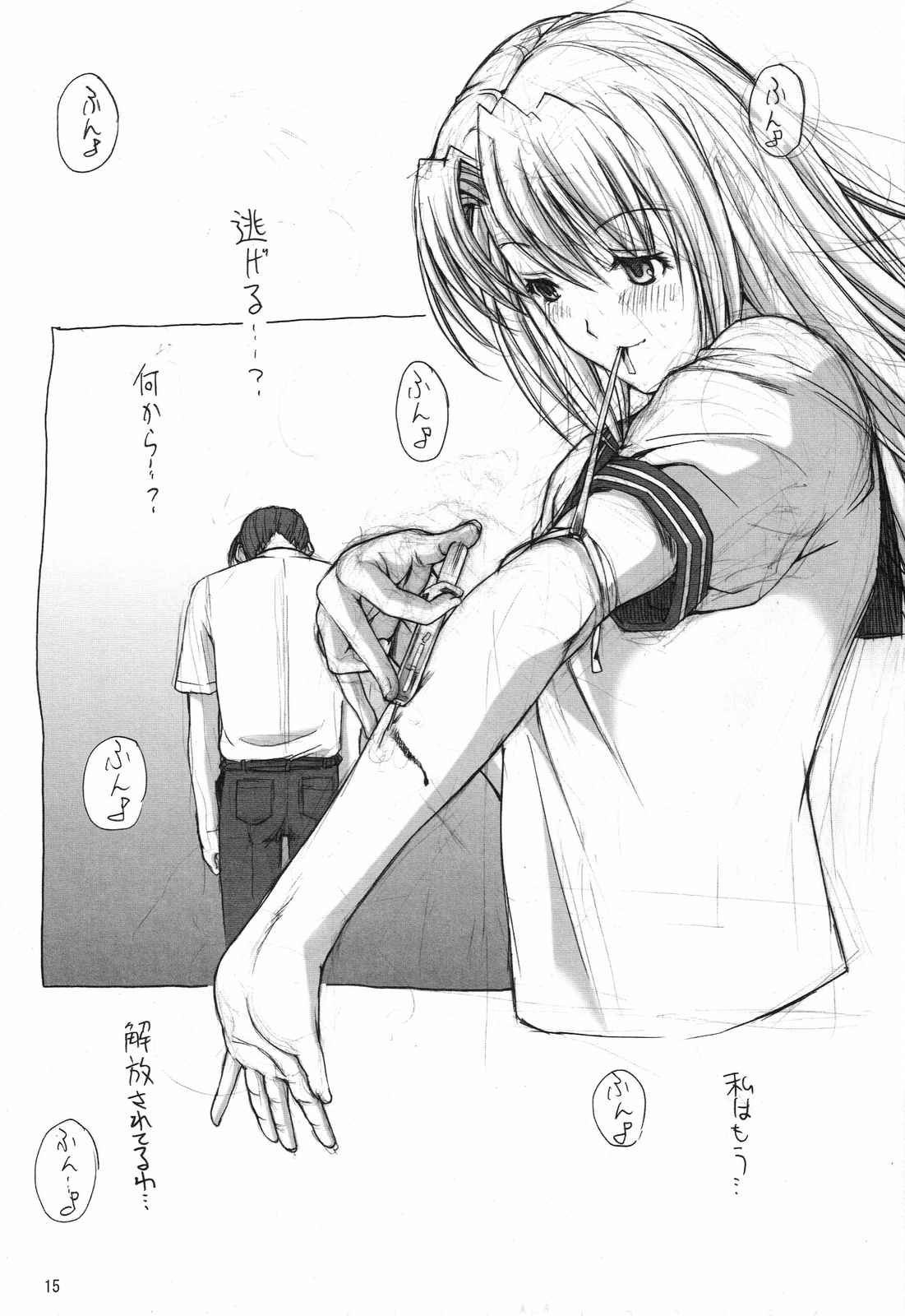 More Than This 16ページ