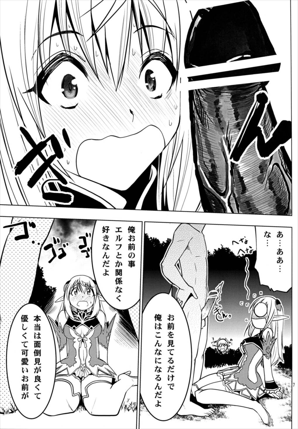 アルティナ・ウェポン 8ページ