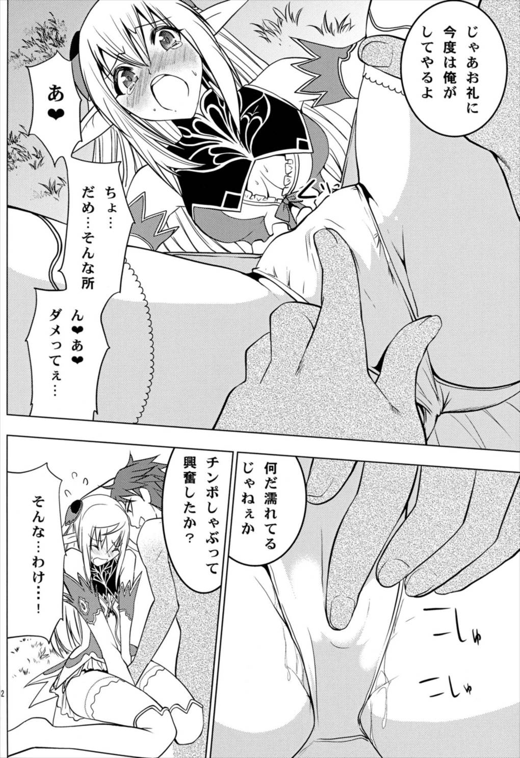 アルティナ・ウェポン 13ページ