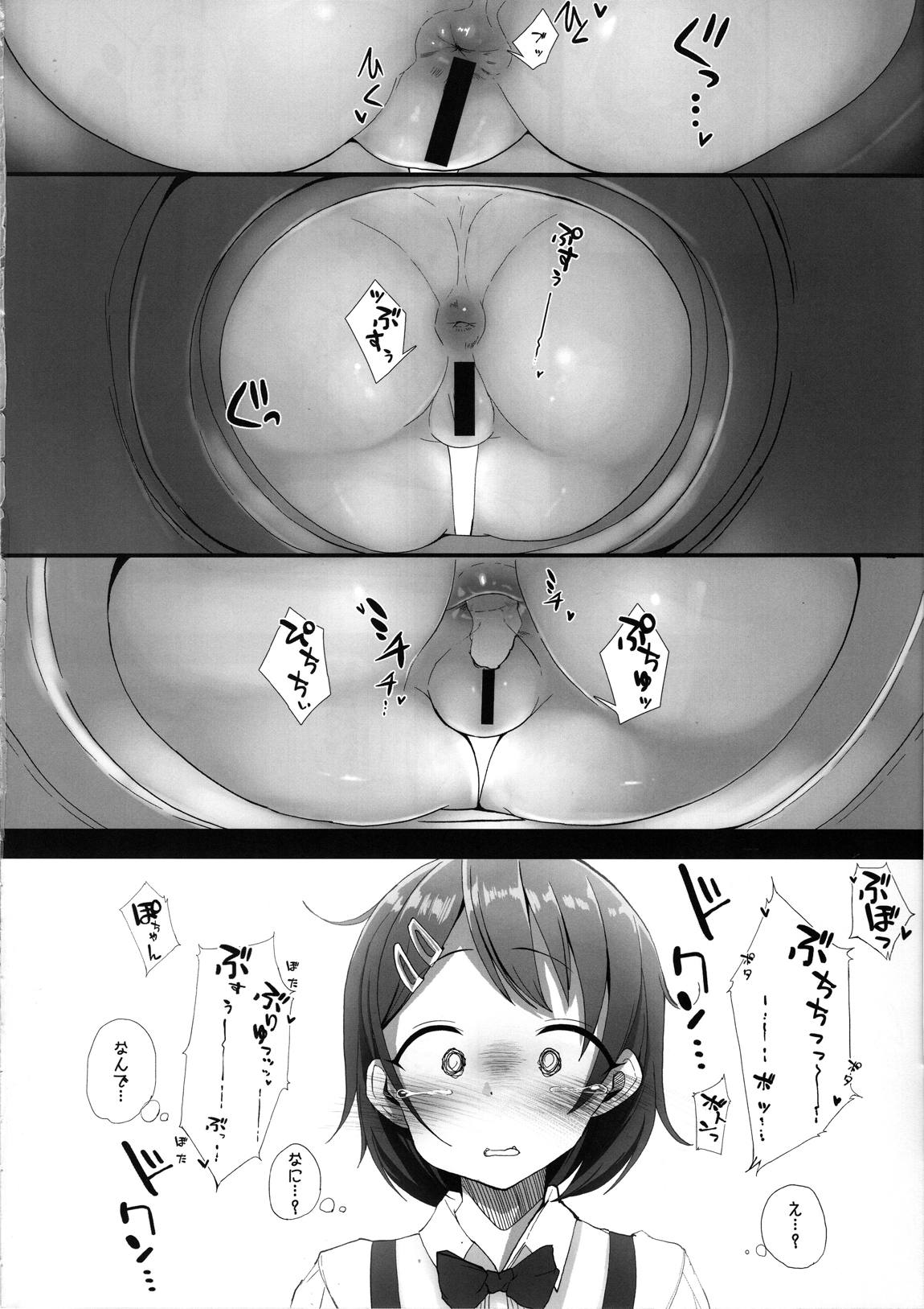 JSアイドル特別営業(上) 3ページ