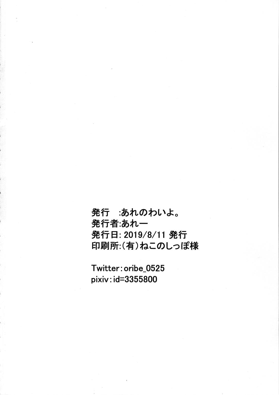 JSアイドル特別営業(上) 21ページ