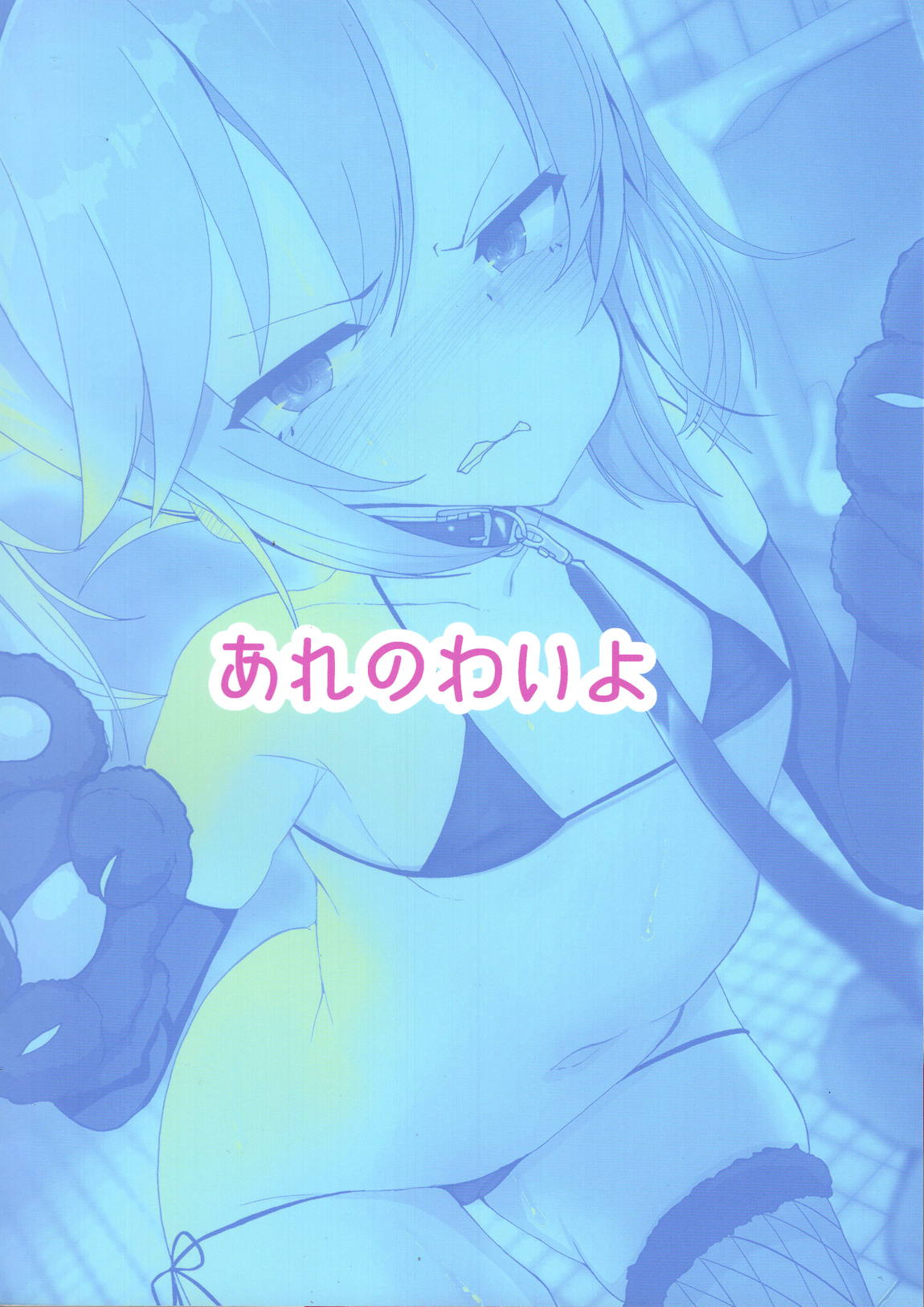 JSアイドル特別営業(上) 22ページ