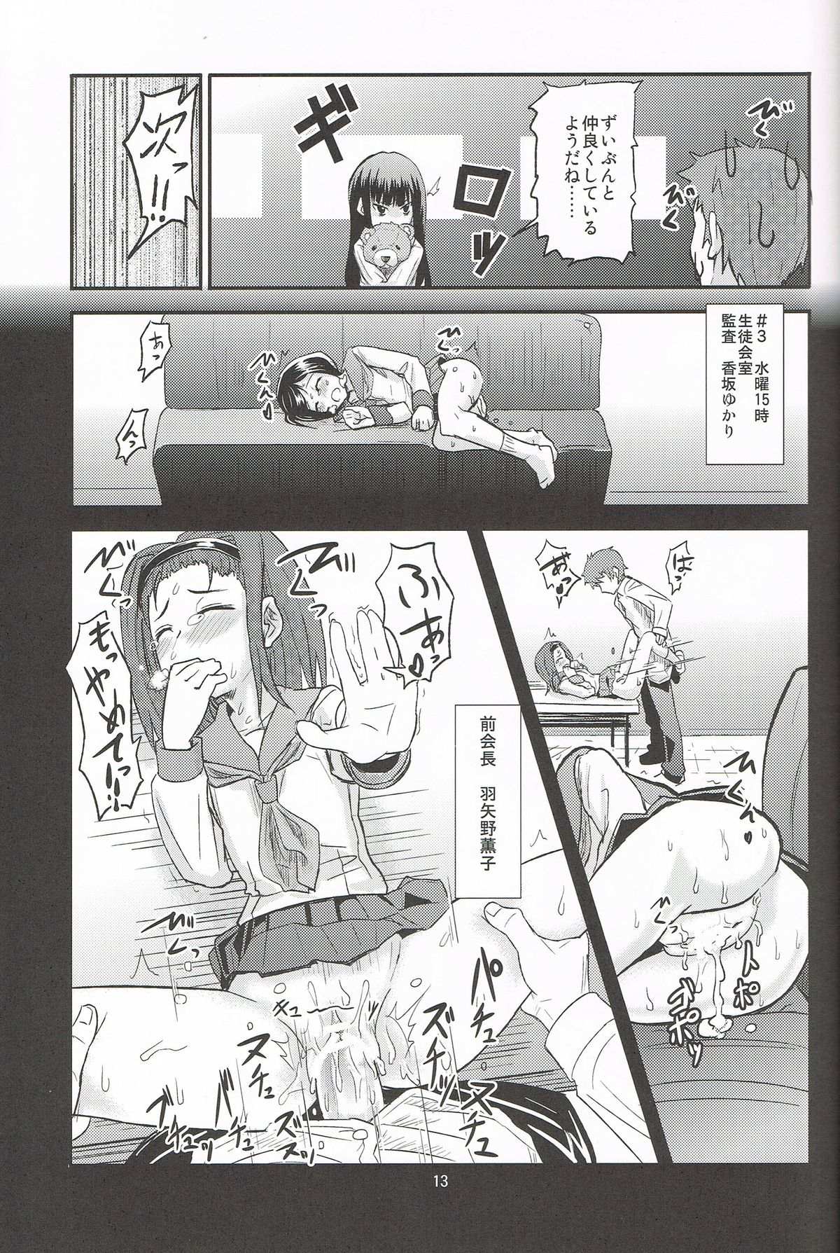 Gigolo 14ページ