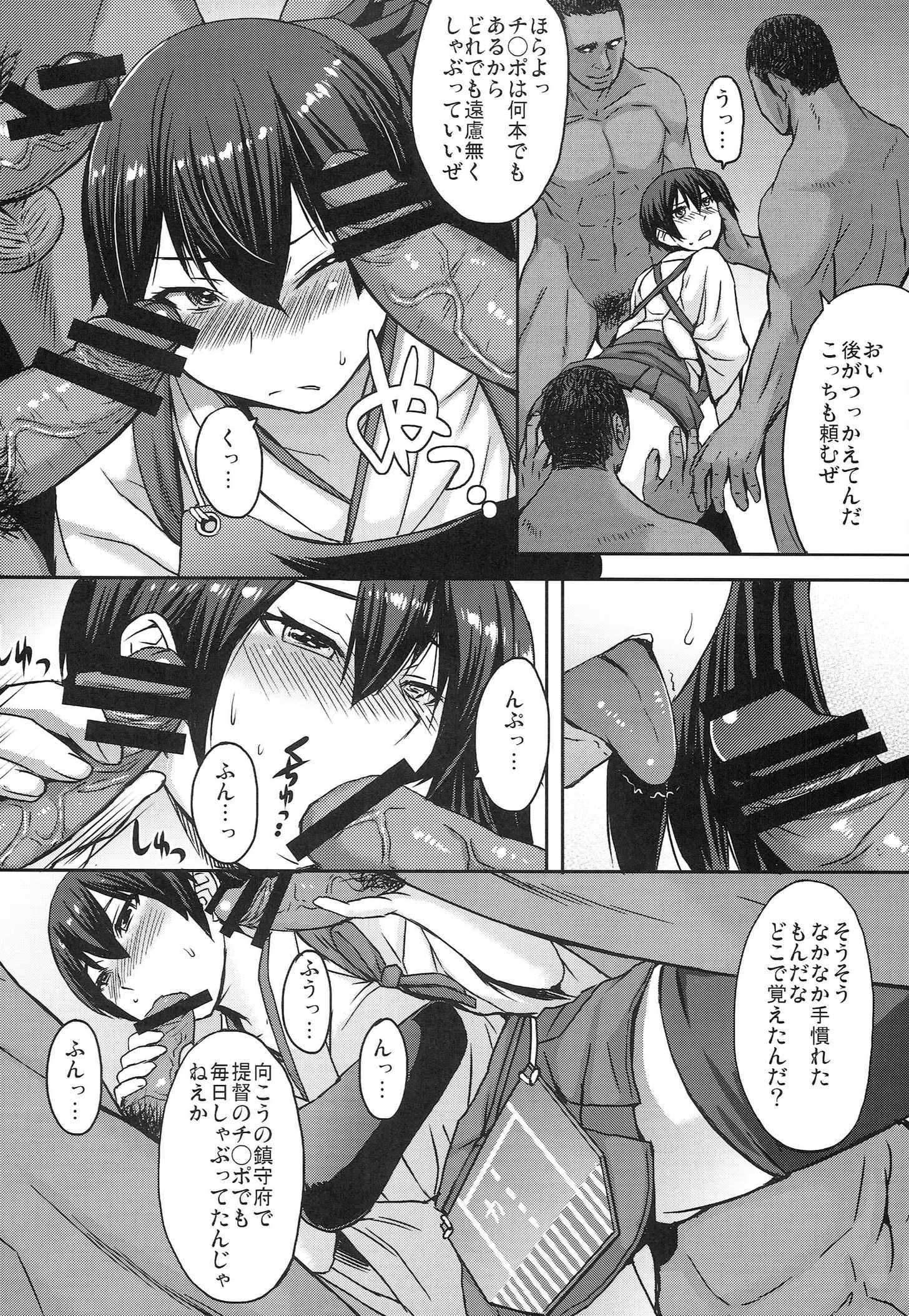 もだえる加賀 12ページ