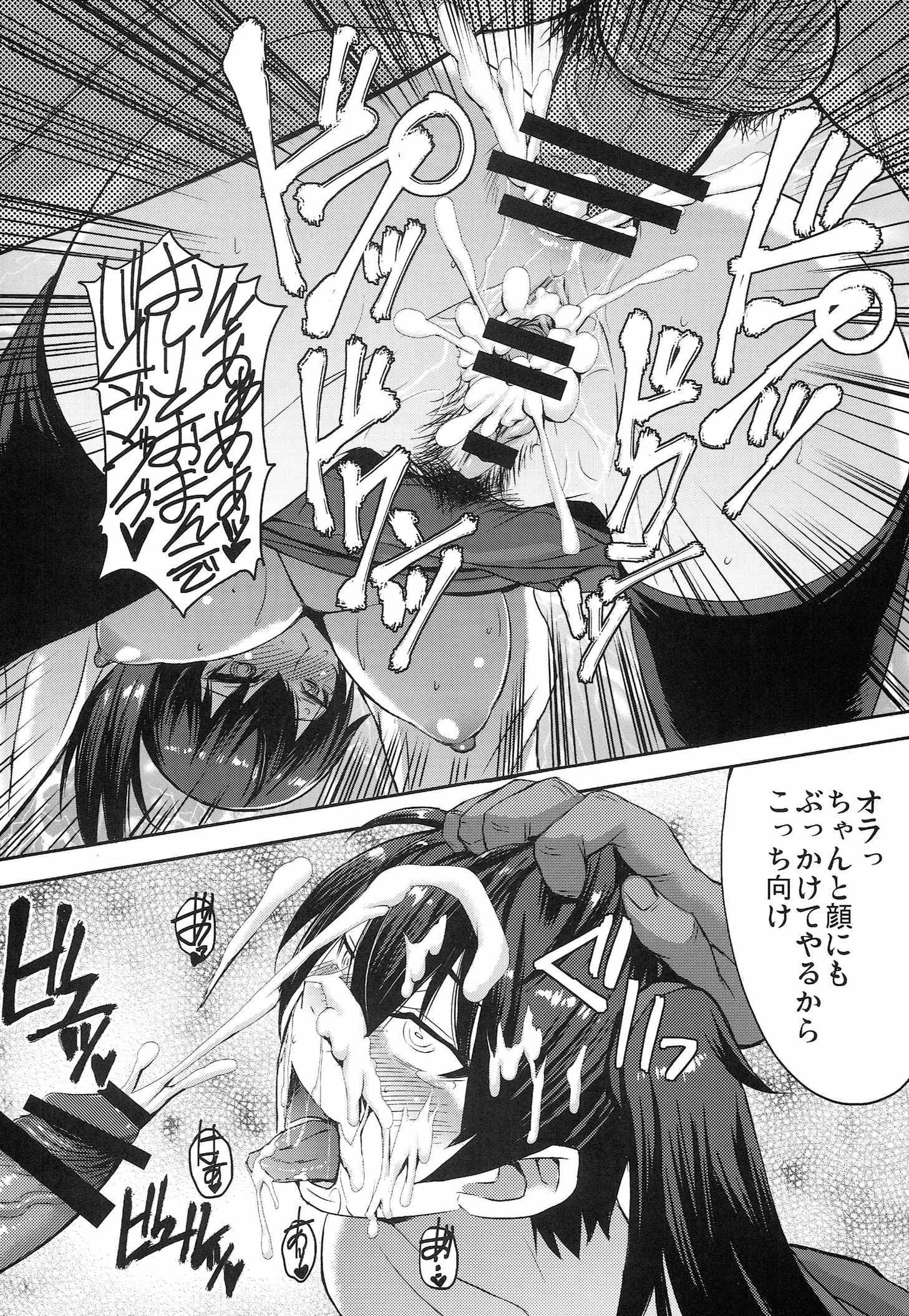 もだえる加賀 28ページ