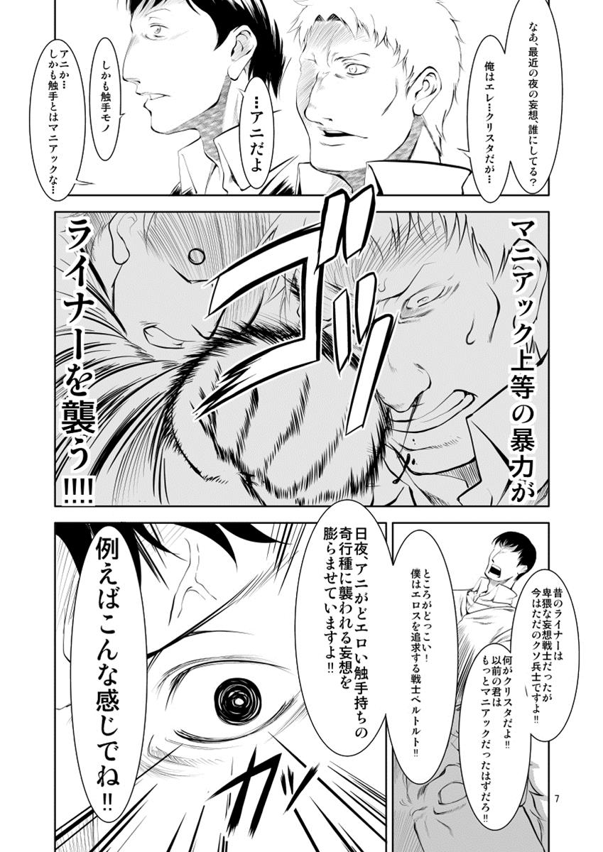 FD3 6ページ