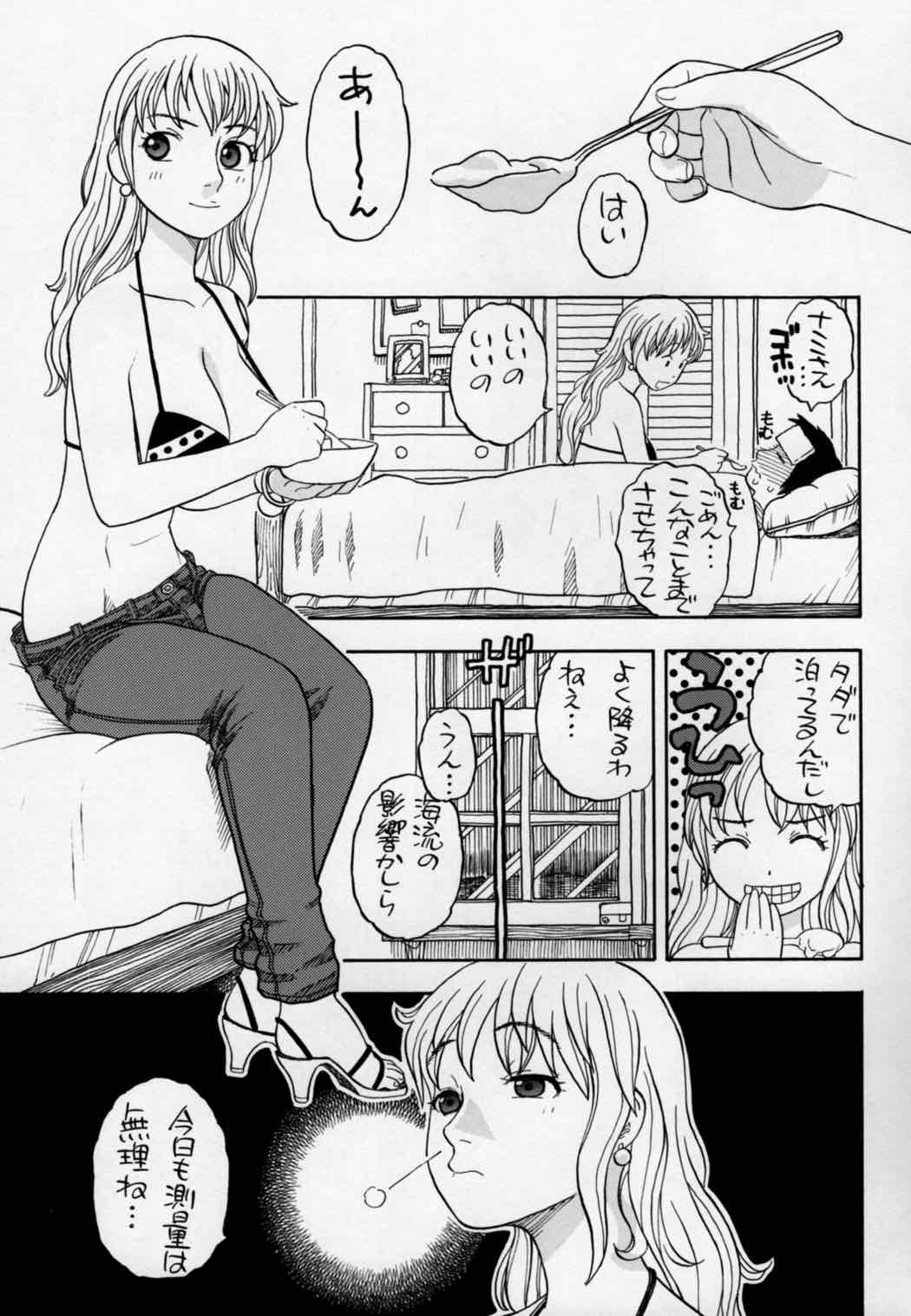 ナミとえっち 4ページ