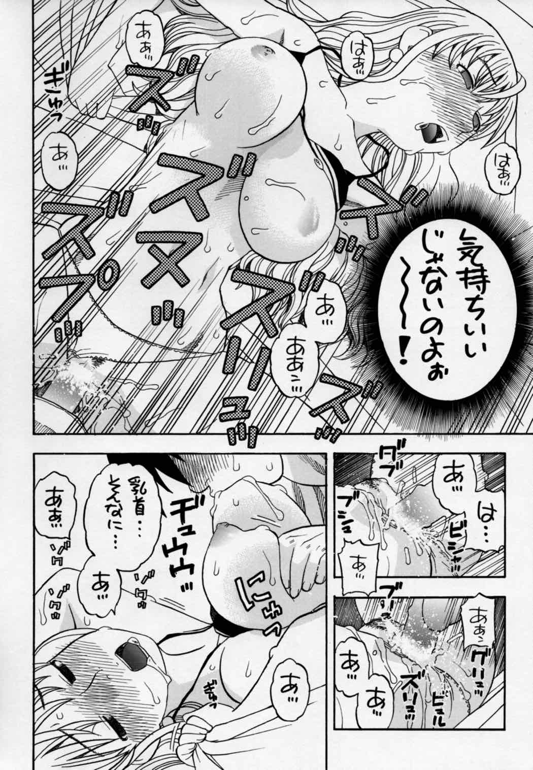 ナミとえっち 17ページ