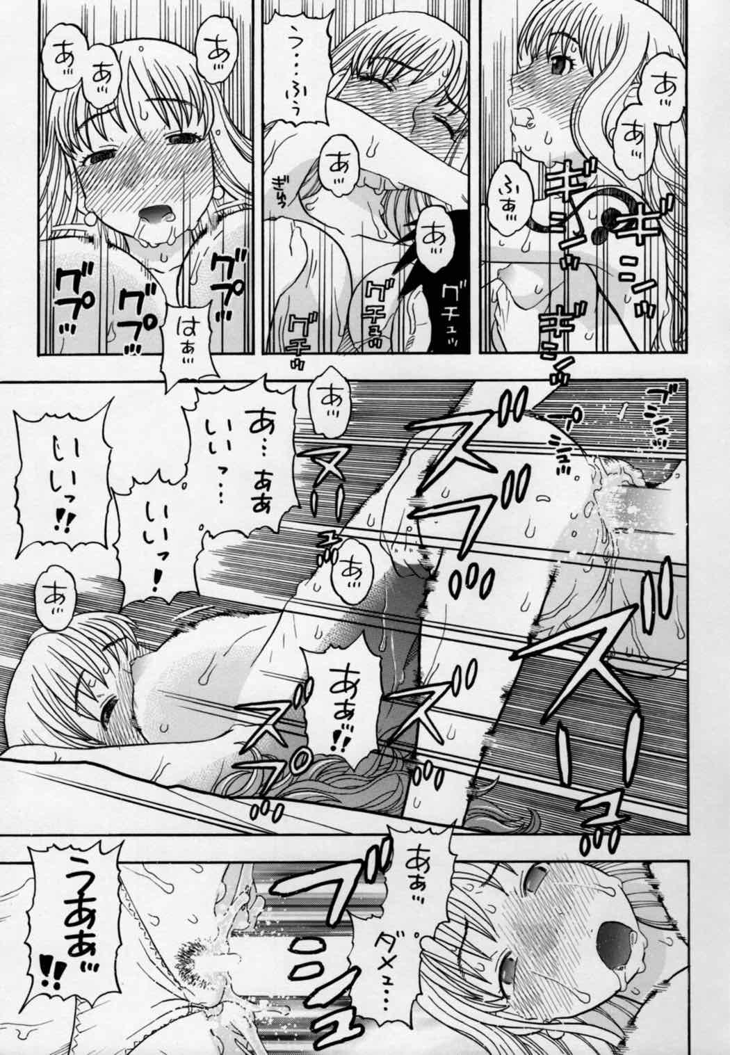 ナミとえっち 18ページ