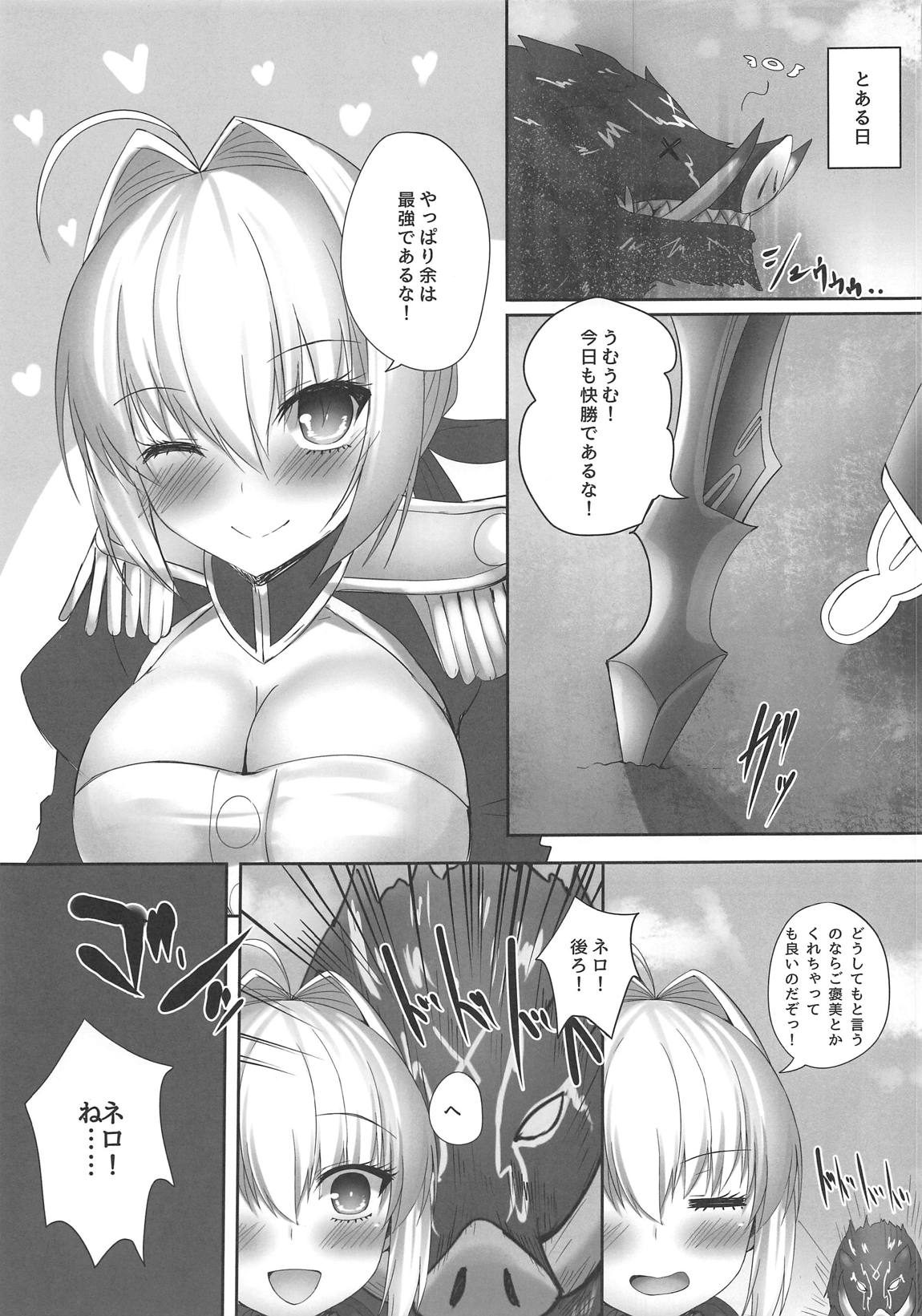 最愛のネロ。 4ページ