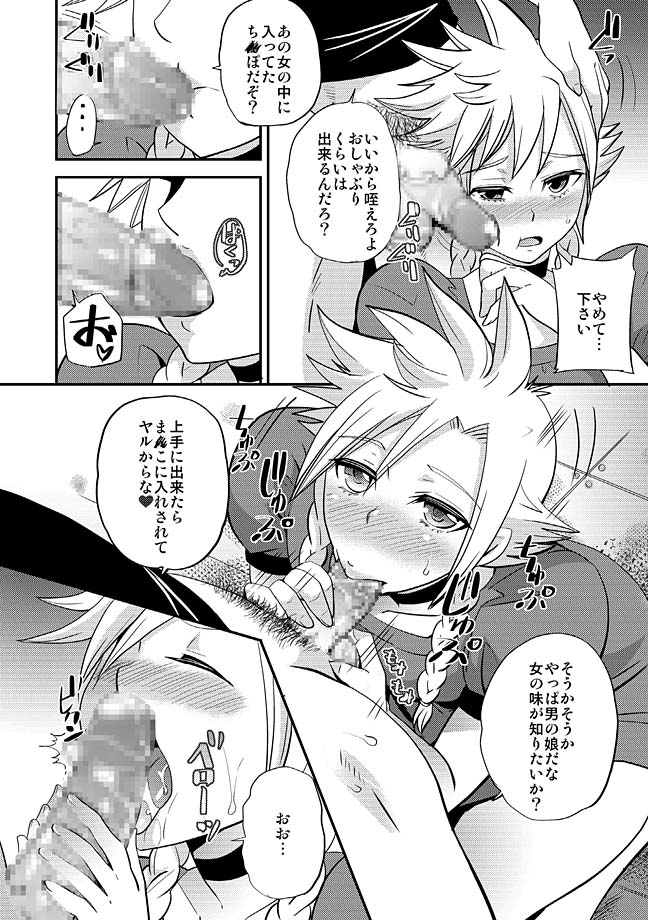 蜜の宴 17ページ