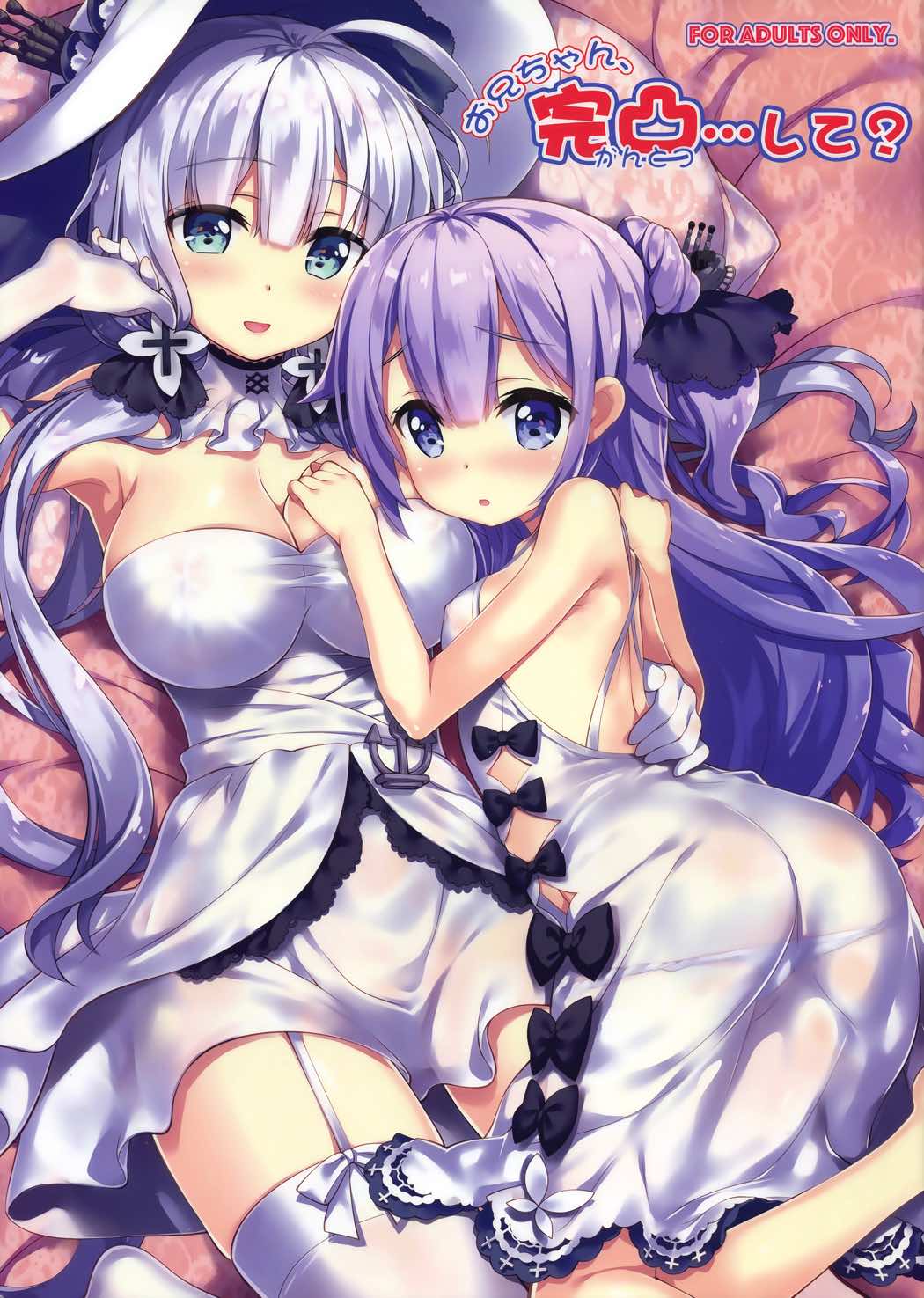 お兄ちゃん、完凸…して 1ページ