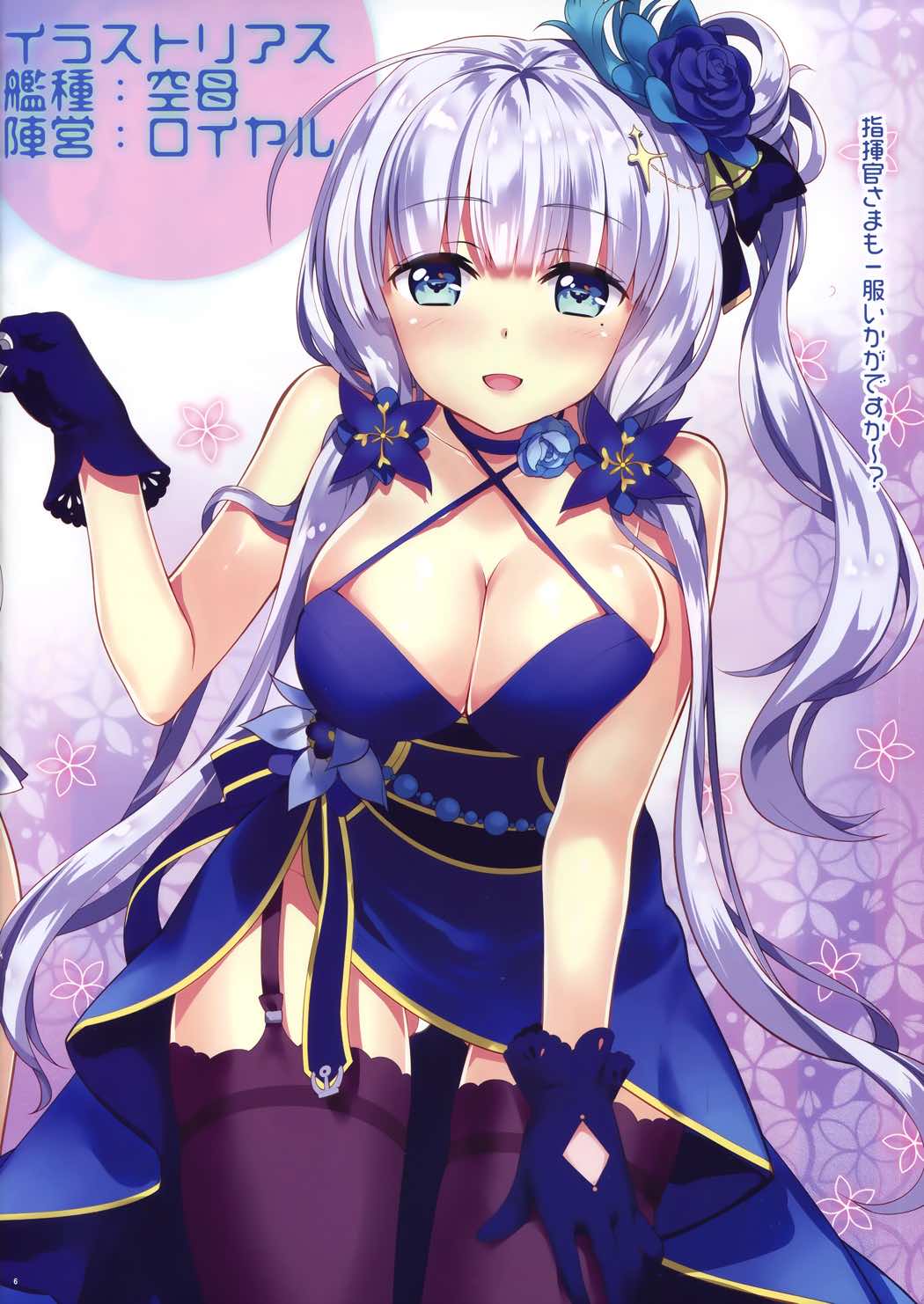 お兄ちゃん、完凸…して 5ページ