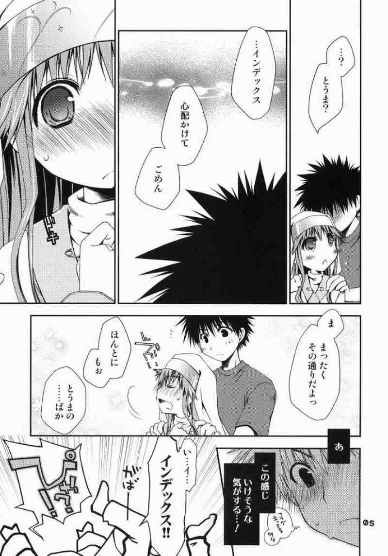 とあるシスターさんの処女は絶対大切にね！ 4ページ