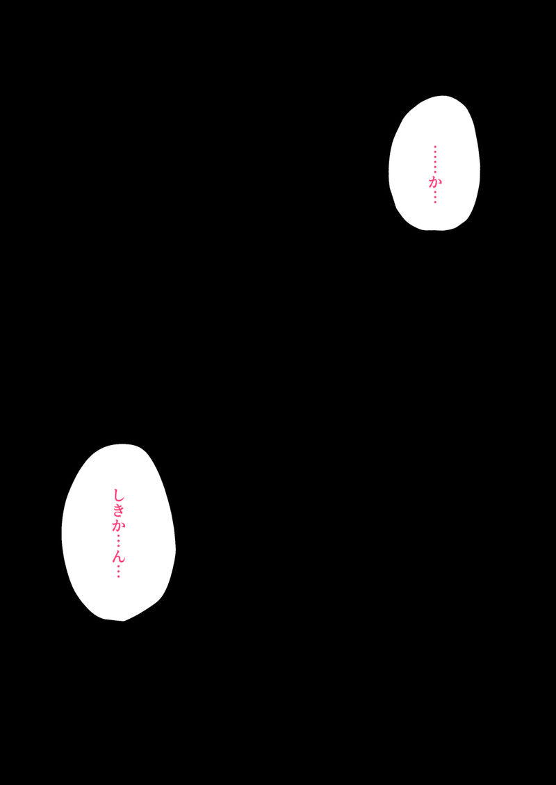 休日にコロンビアとえっちするお話 1ページ