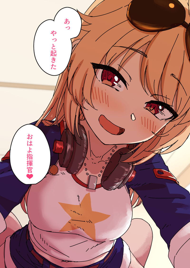 休日にコロンビアとえっちするお話 3ページ