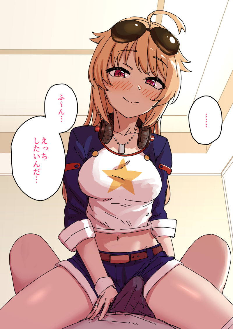 休日にコロンビアとえっちするお話 16ページ
