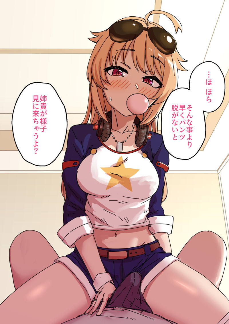 休日にコロンビアとえっちするお話 22ページ