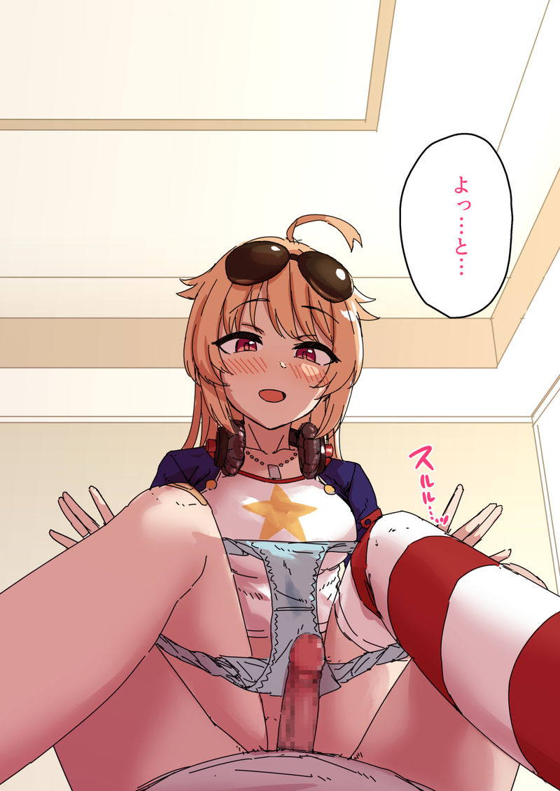 休日にコロンビアとえっちするお話 23ページ