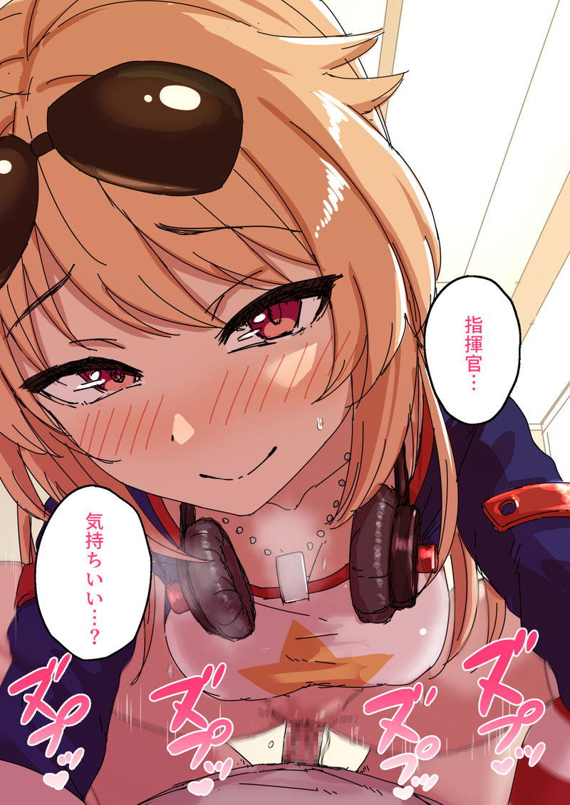 休日にコロンビアとえっちするお話 56ページ