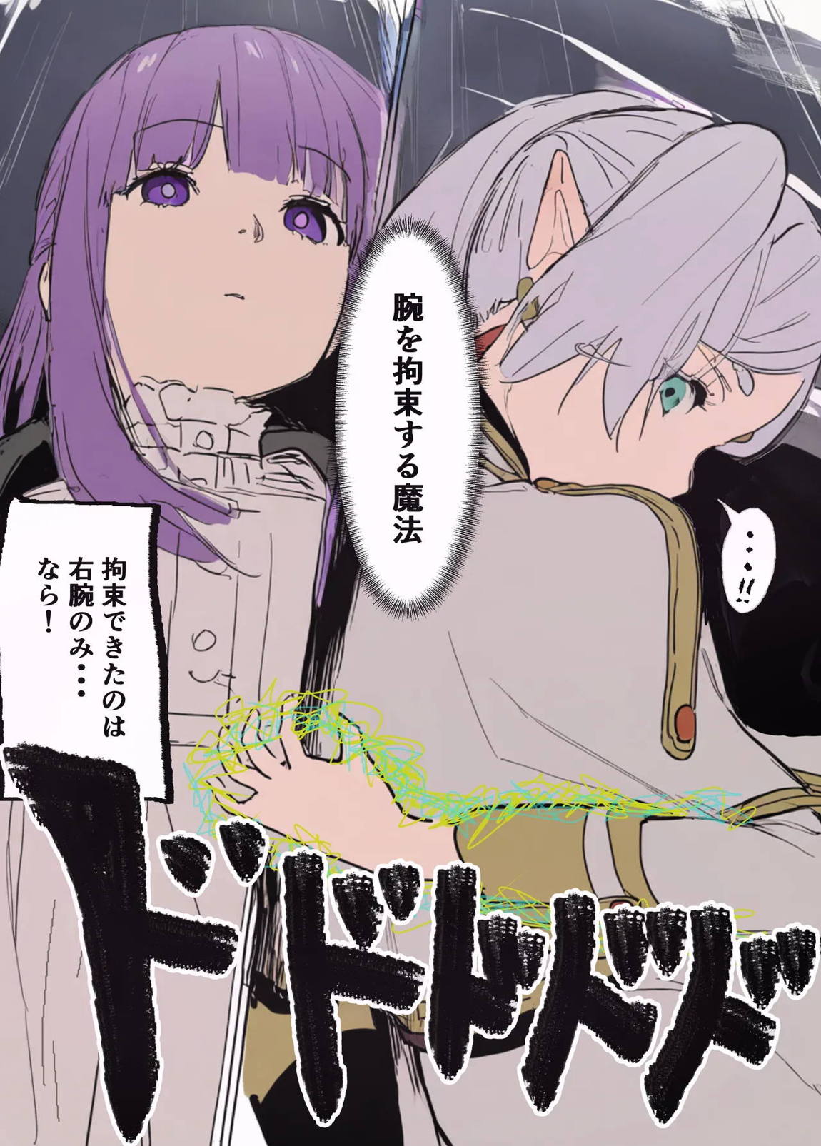 フェルンとシュタルクが純情いちゃらぶ本気セックスする話 7ページ