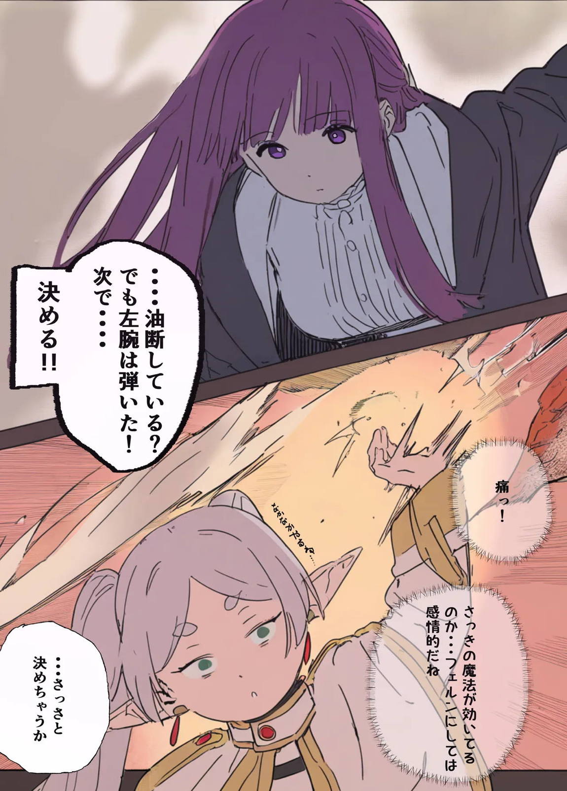 フェルンとシュタルクが純情いちゃらぶ本気セックスする話 8ページ