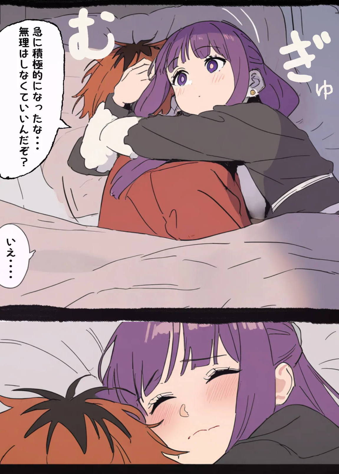 フェルンとシュタルクが純情いちゃらぶ本気セックスする話 15ページ