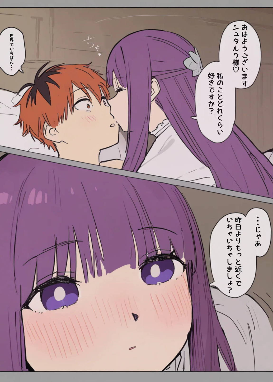 フェルンとシュタルクが純情いちゃらぶ本気セックスする話 17ページ