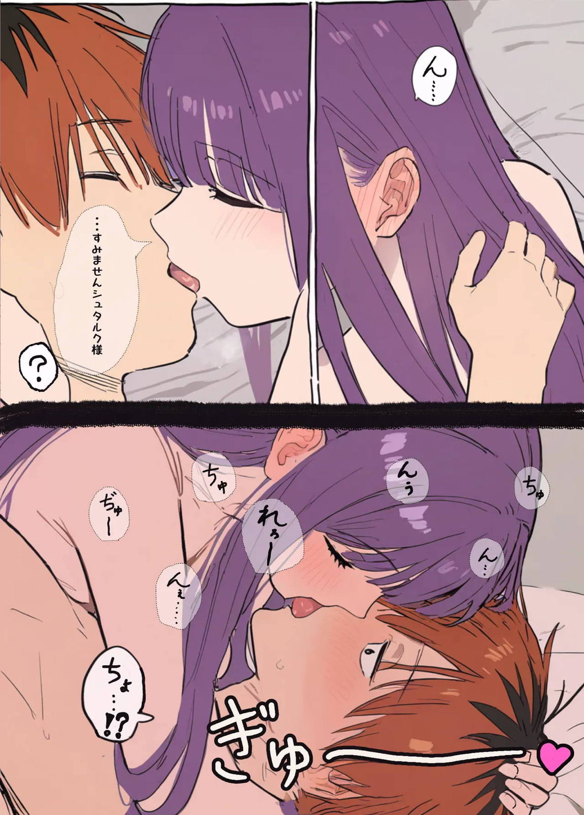 フェルンとシュタルクが純情いちゃらぶ本気セックスする話 18ページ