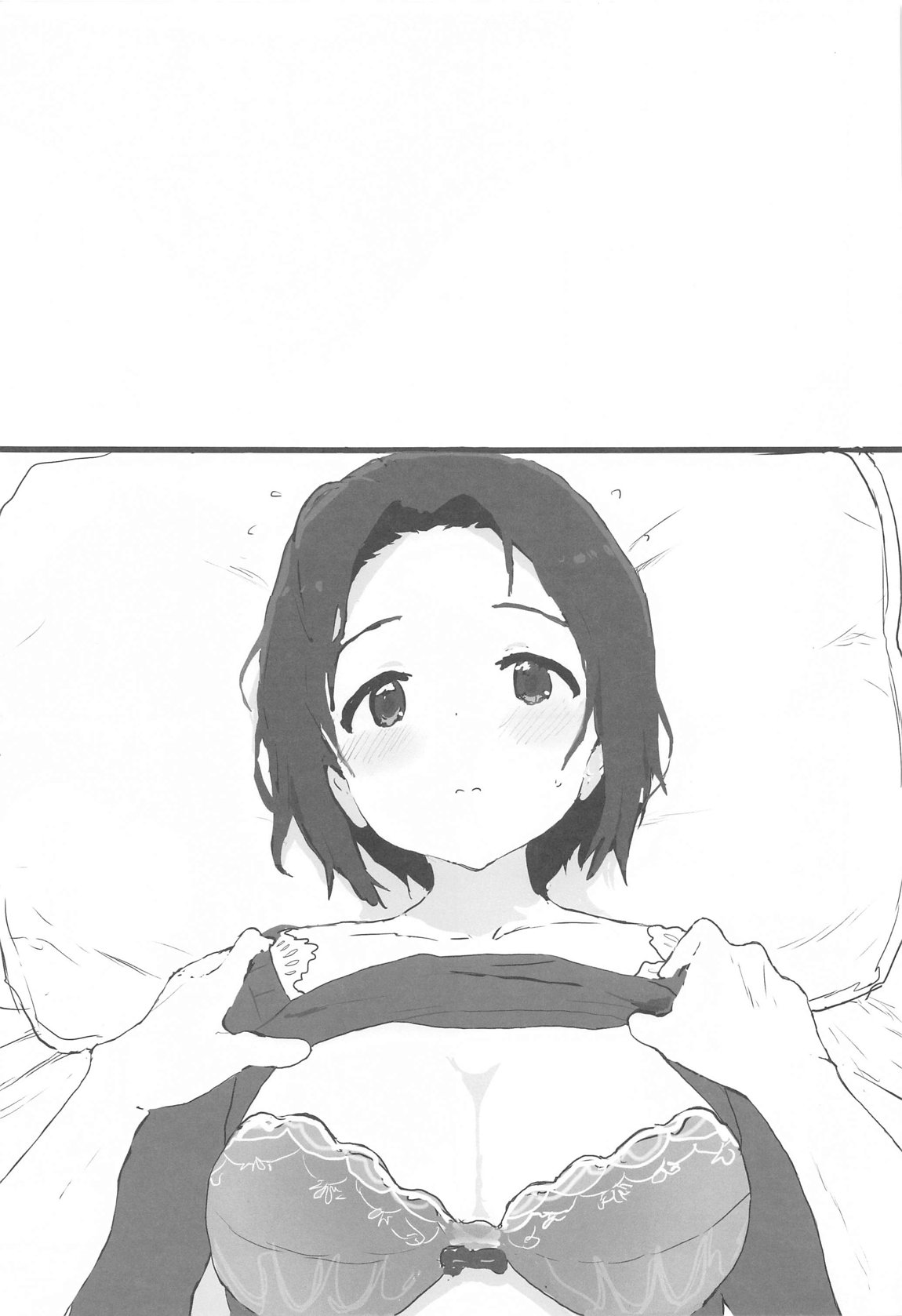 ゆったりほんわか あずささんといっしょ 4ページ