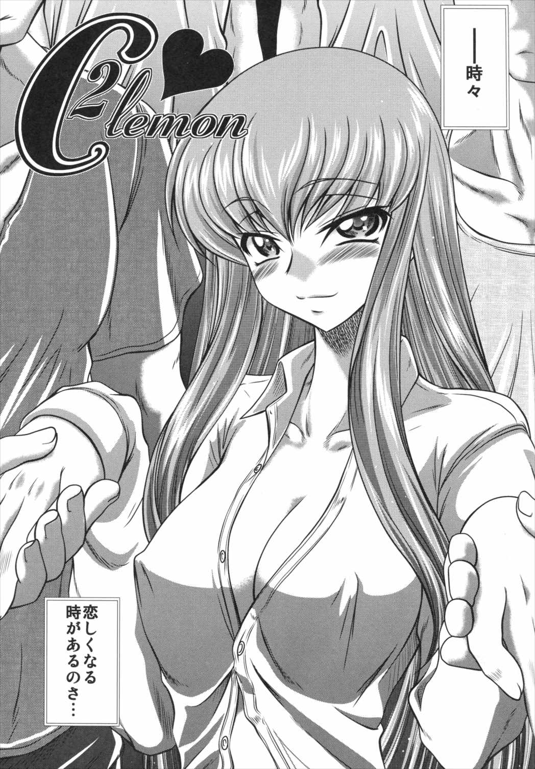 C2lemon@A1 2ページ