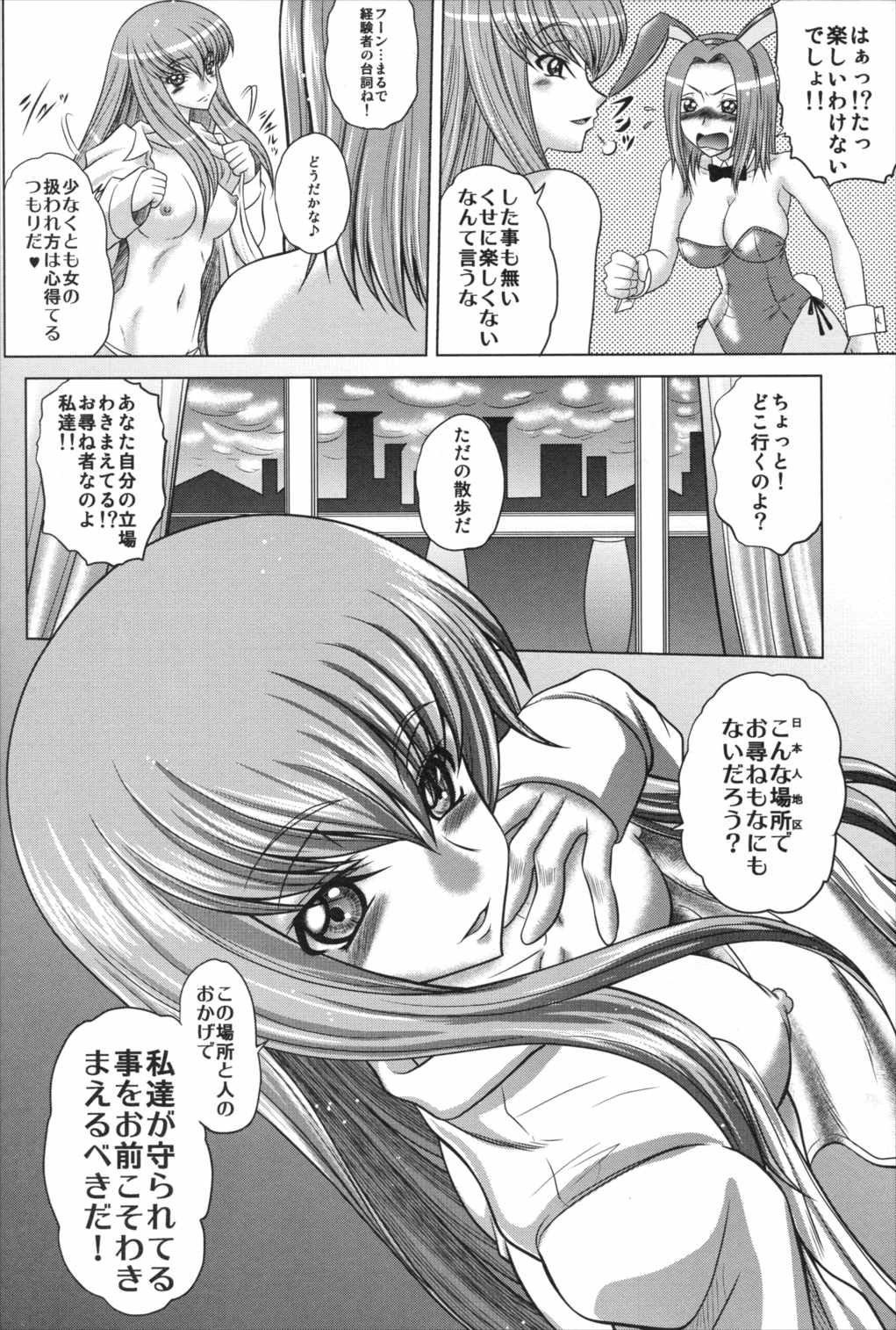 C2lemon@A1 21ページ